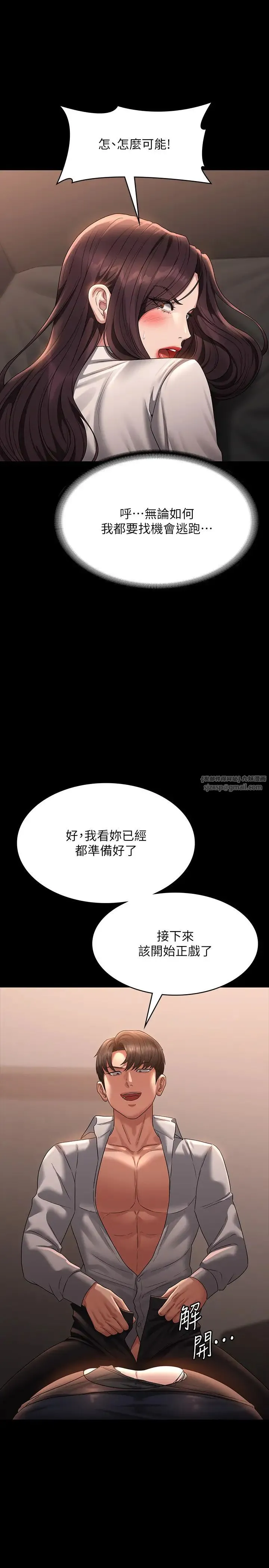 超級公務員第134話-使用新技能讓女王屈服