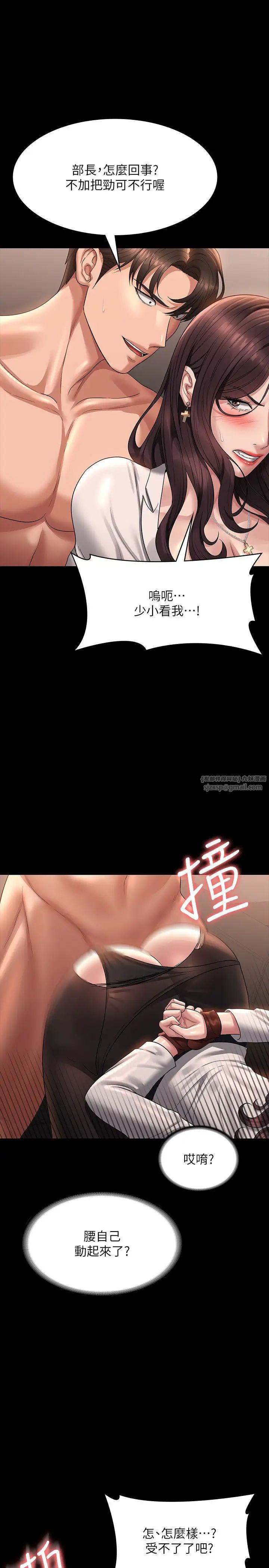 超級公務員第134話-使用新技能讓女王屈服