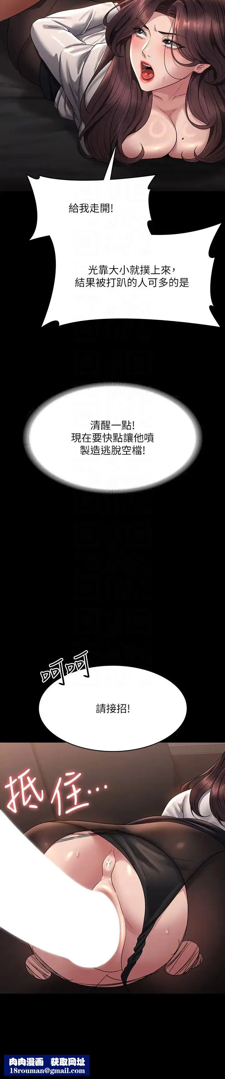 超級公務員第134話-使用新技能讓女王屈服