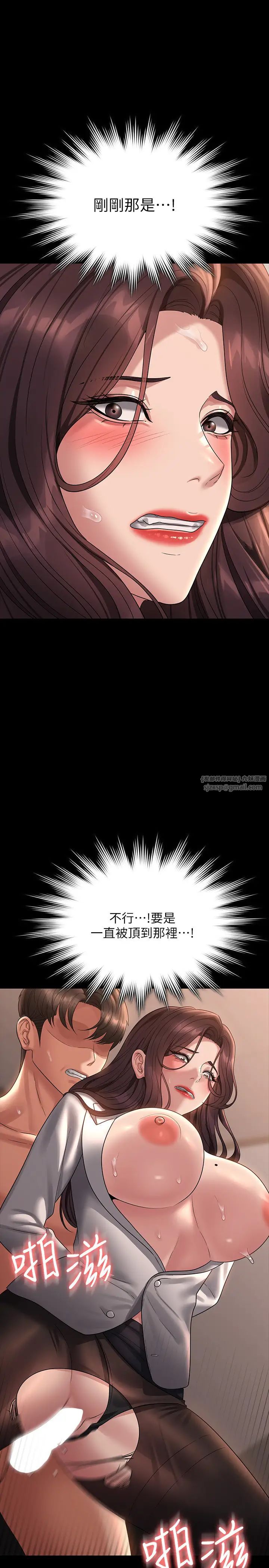 超級公務員第134話-使用新技能讓女王屈服