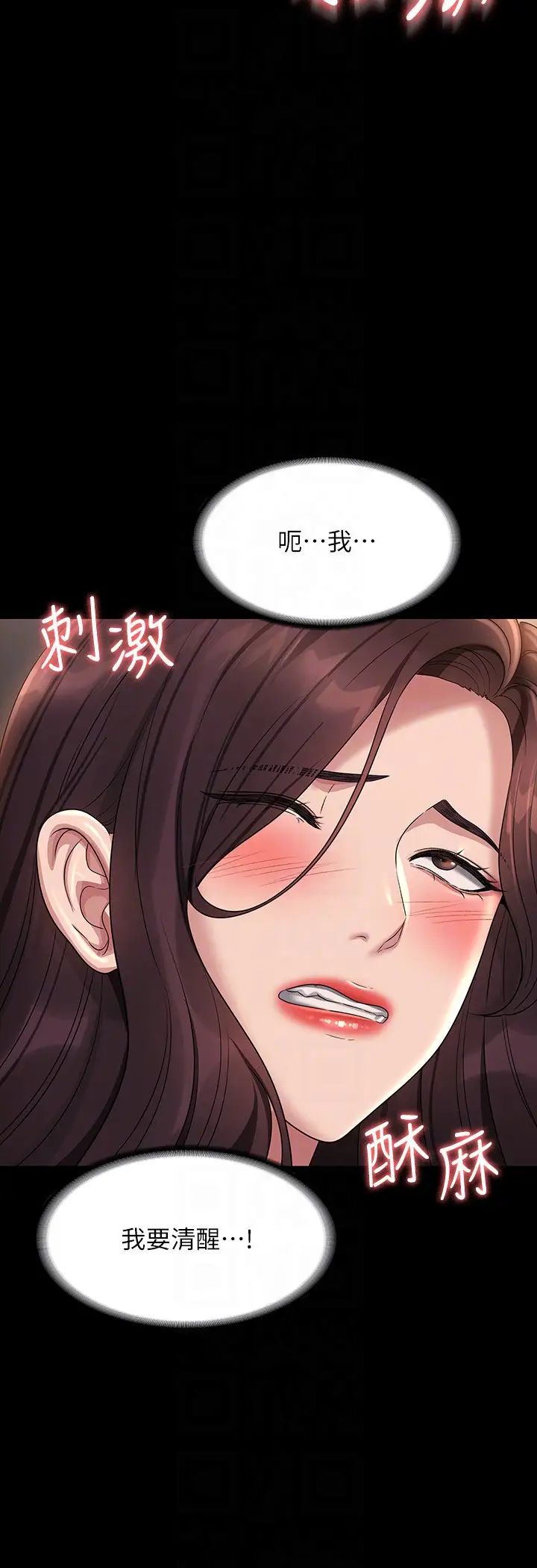 超级公务员第134話-使用新技能讓女王屈服