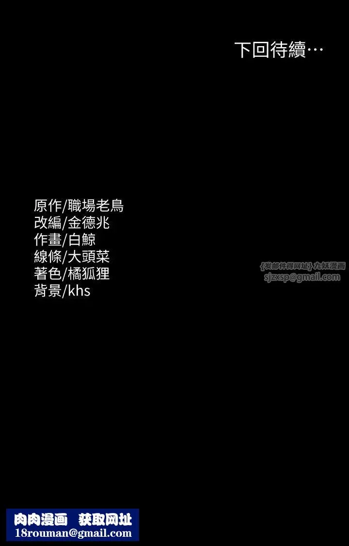 超級公務員第134話-使用新技能讓女王屈服