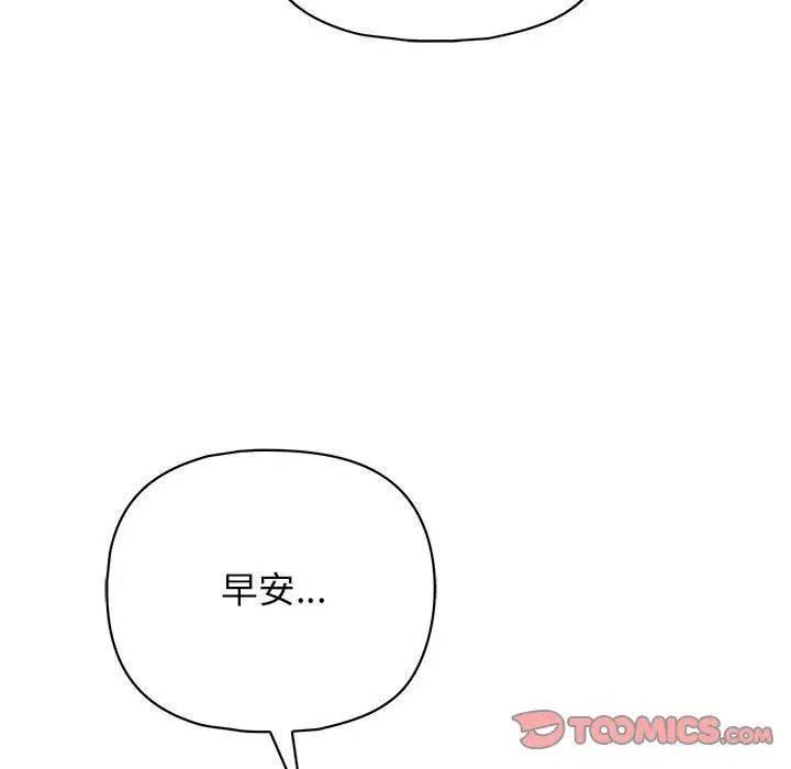 这公司归我了第14話
