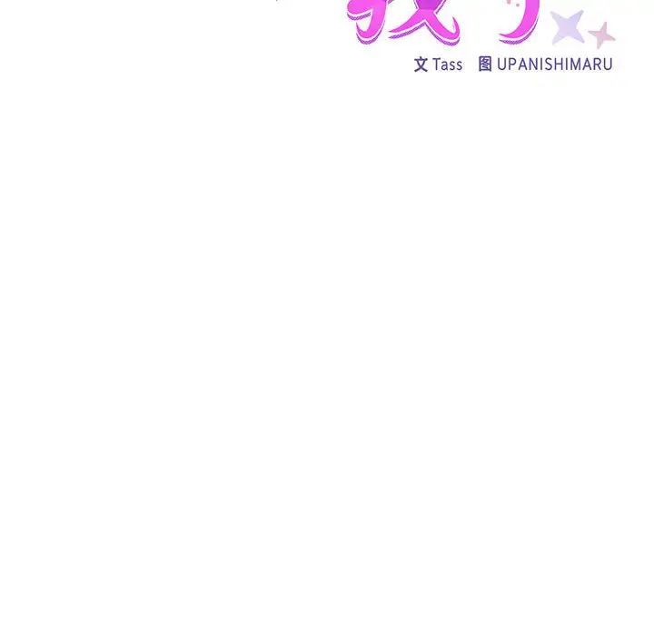 这公司归我了第14話