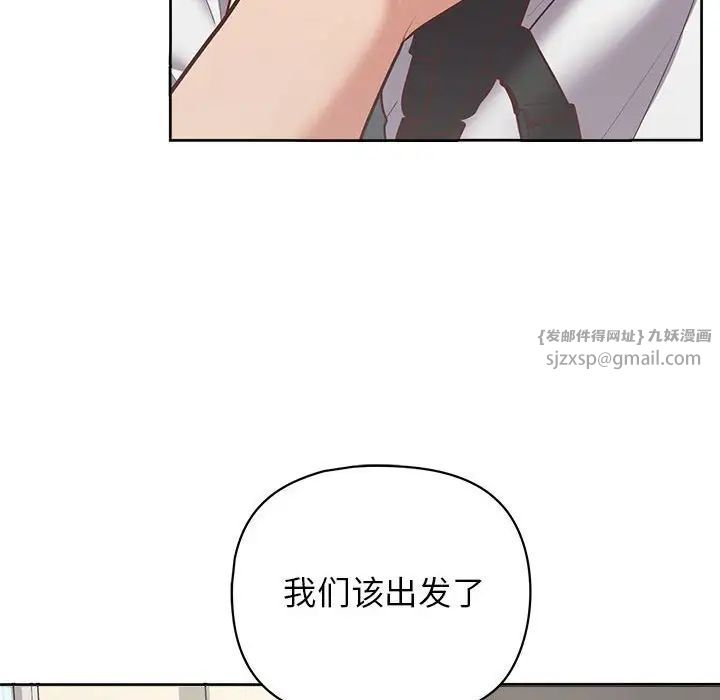 这公司归我了第14話