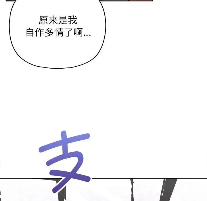 这公司归我了第14話
