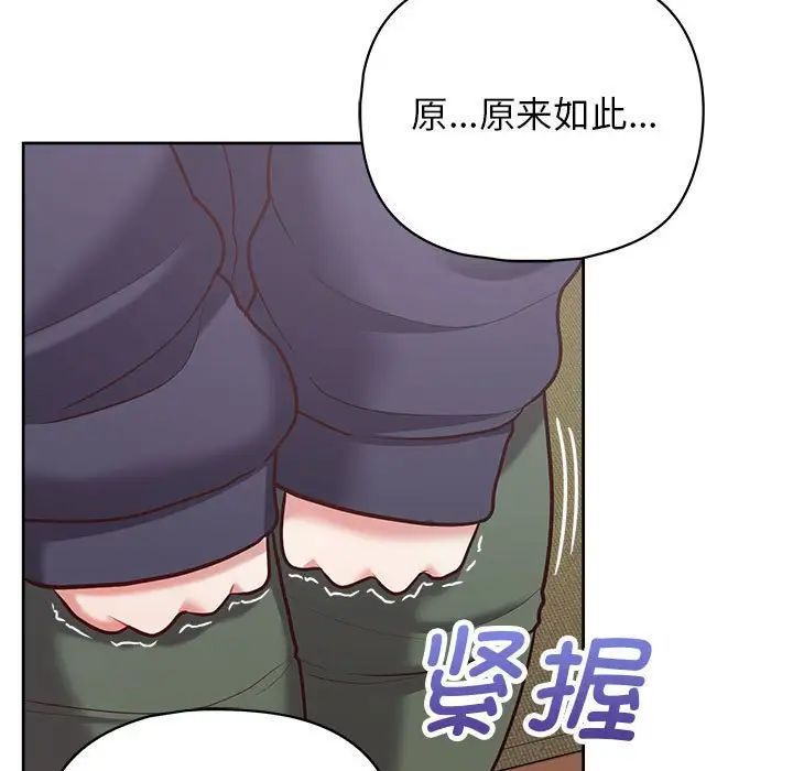 这公司归我了第14話