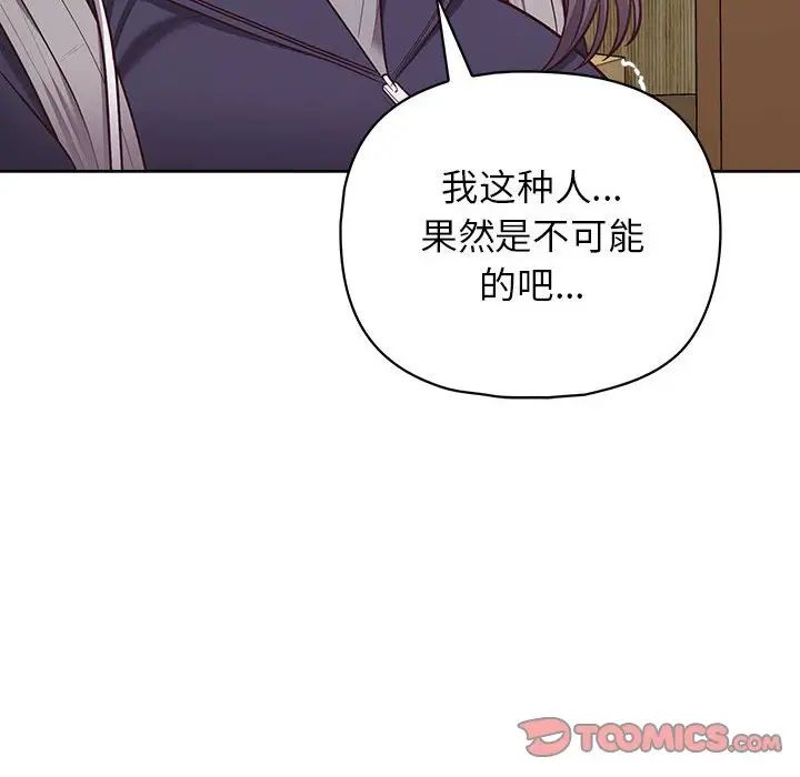 这公司归我了第14話