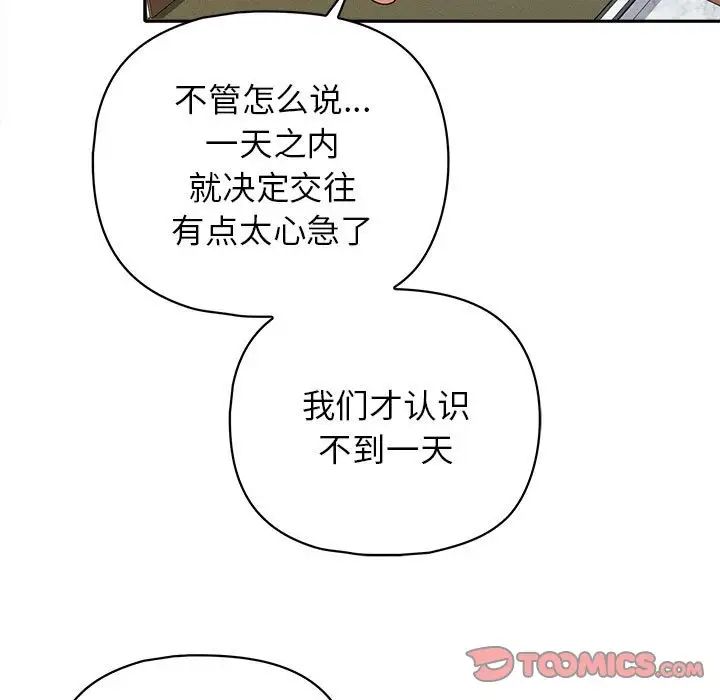 这公司归我了第14話