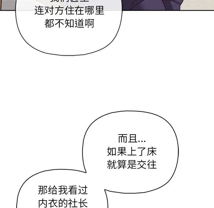 这公司归我了第14話