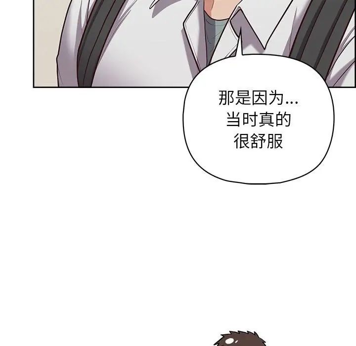 这公司归我了第14話