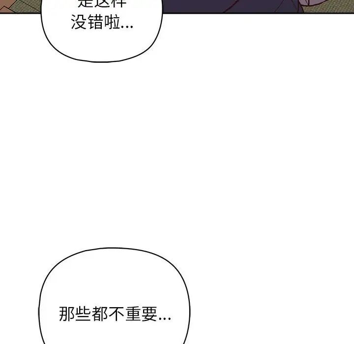 这公司归我了第14話