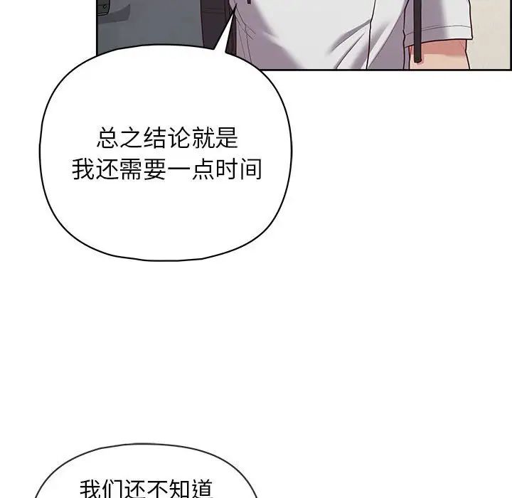 这公司归我了第14話