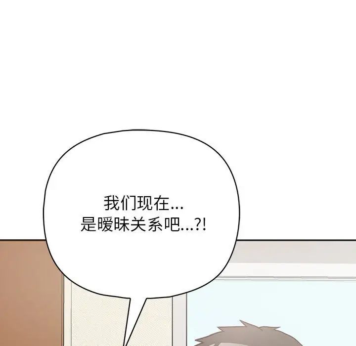 这公司归我了第14話