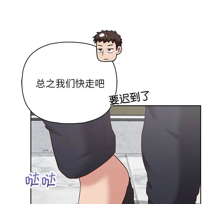 这公司归我了第14話