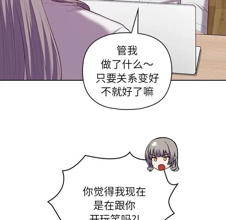 这公司归我了第14話