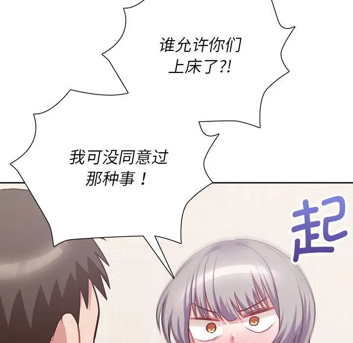 这公司归我了第14話