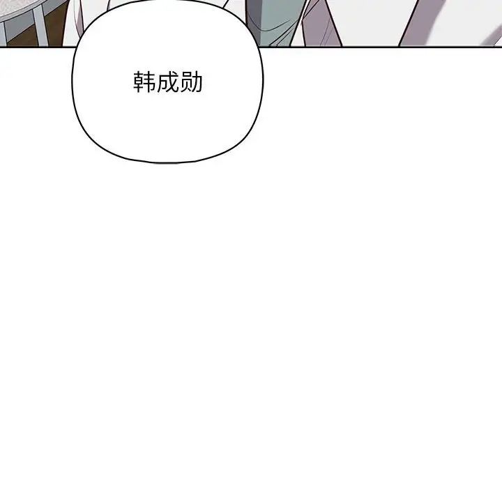 这公司归我了第14話