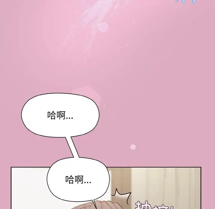 和美女上司玩游戏第15話