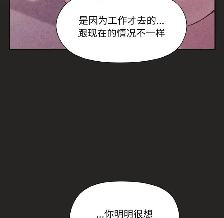 和美女上司玩游戏第15話