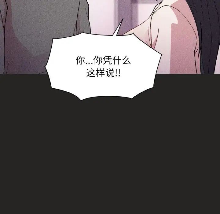 和美女上司玩游戏第15話