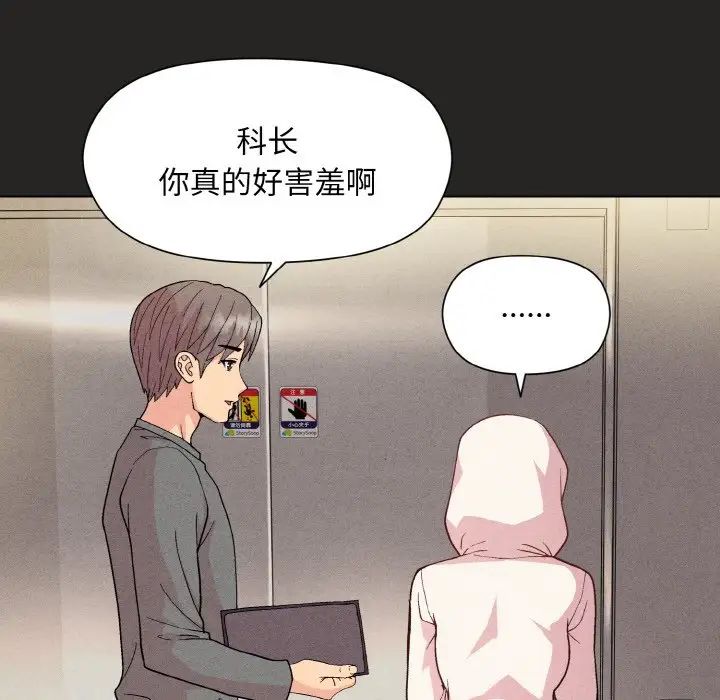 和美女上司玩游戏第15話