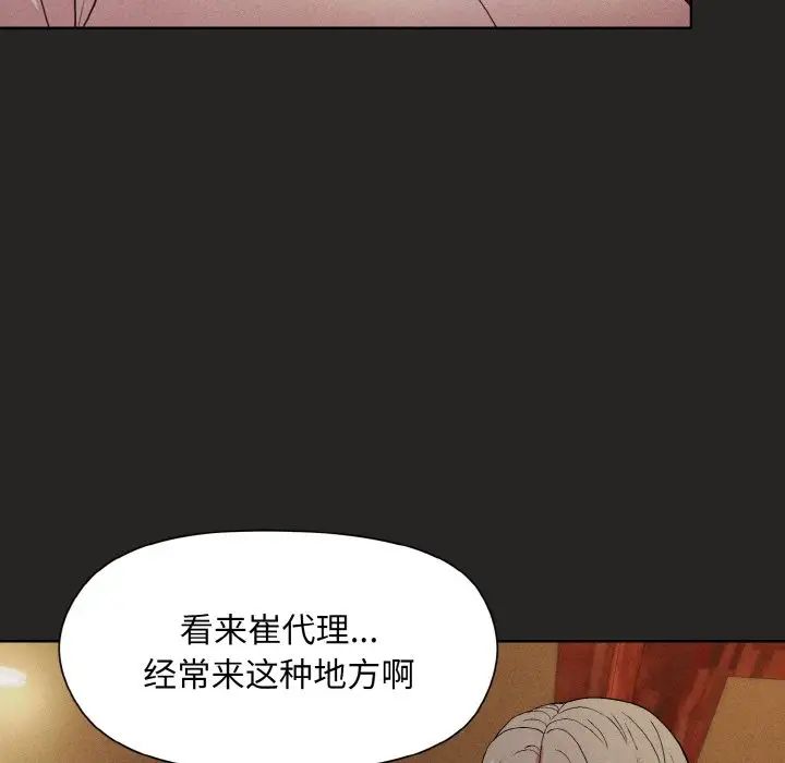 和美女上司玩游戏第15話