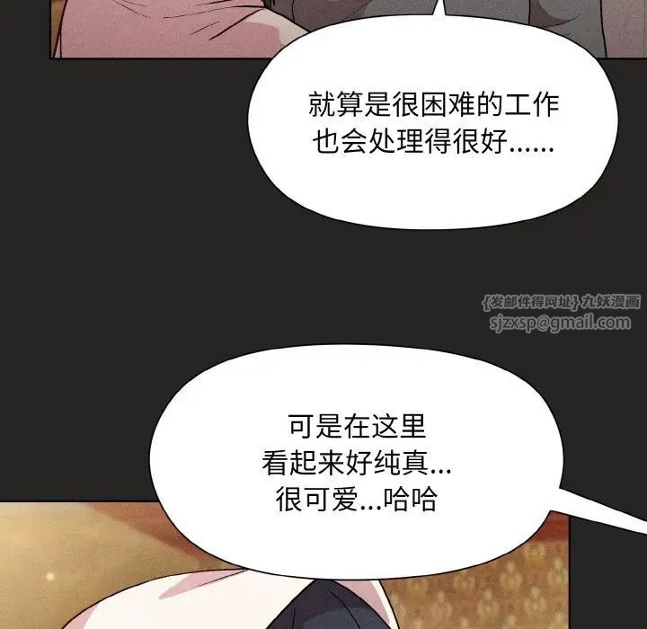 和美女上司玩游戏第15話