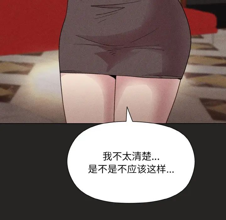 和美女上司玩游戏第15話
