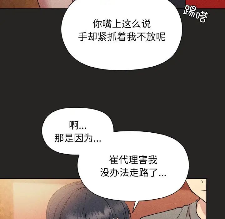 和美女上司玩游戏第15話