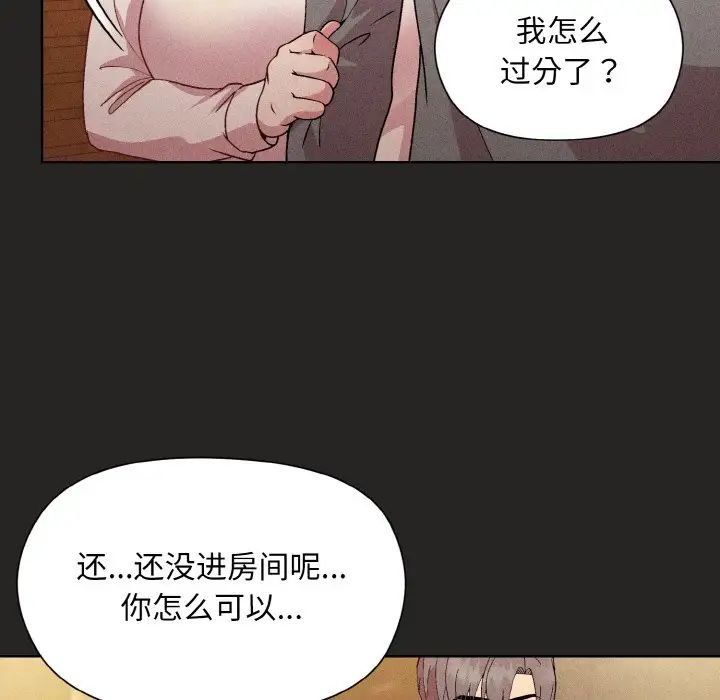 和美女上司玩游戏第15話