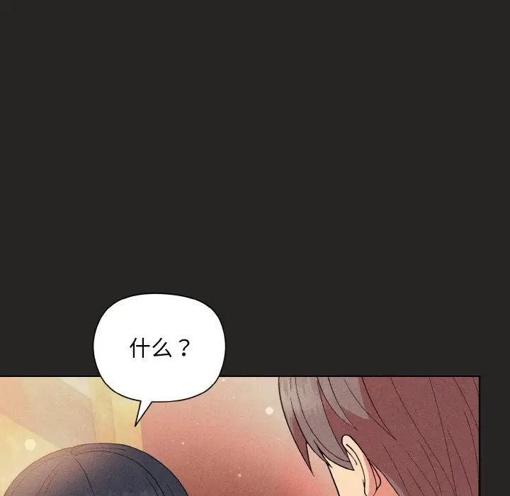 和美女上司玩游戏第15話