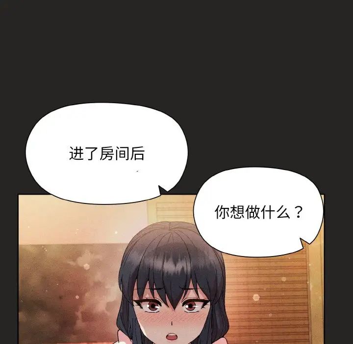 和美女上司玩游戏第15話