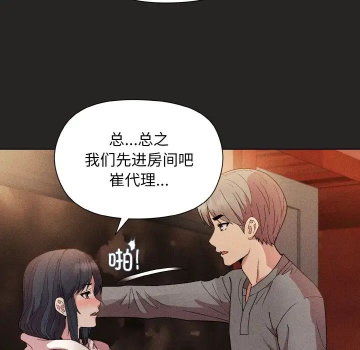 和美女上司玩游戏第15話