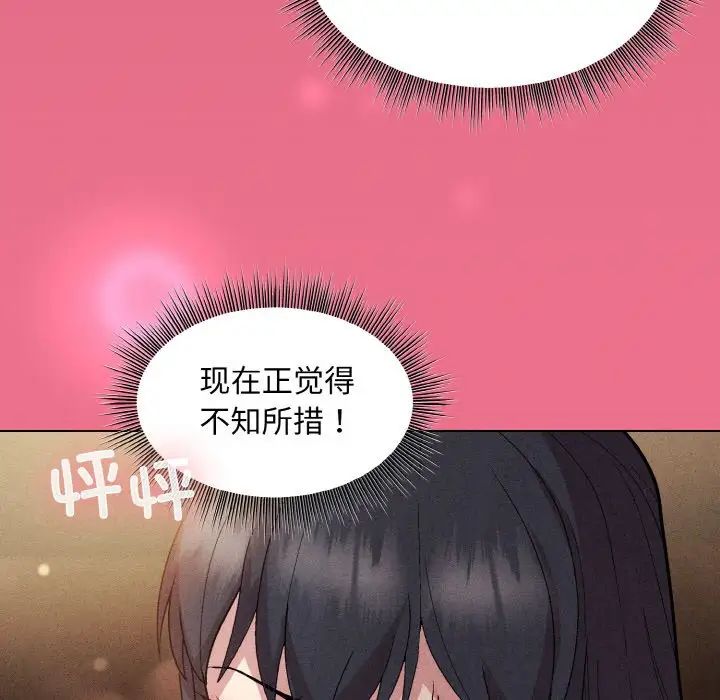 和美女上司玩游戏第15話