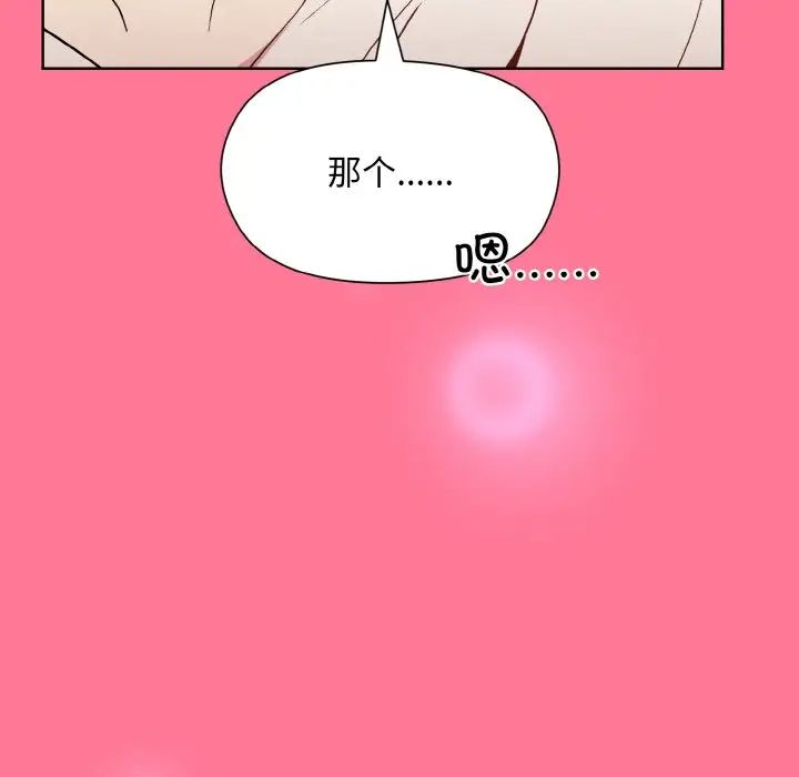 和美女上司玩游戏第15話