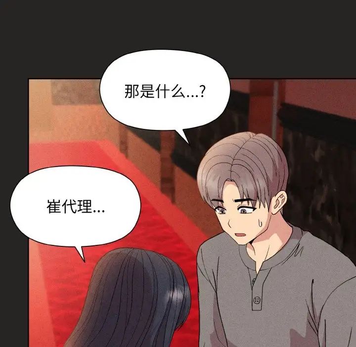 和美女上司玩游戏第15話