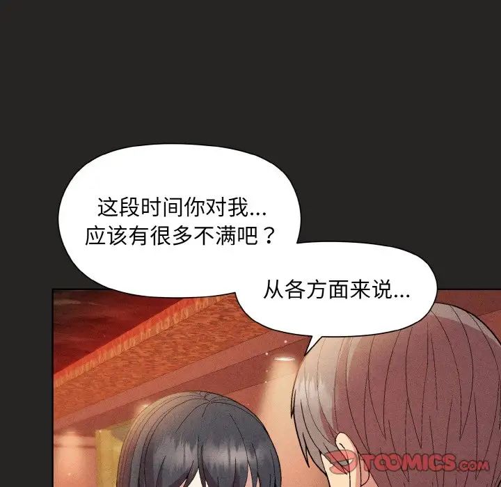 和美女上司玩游戏第15話