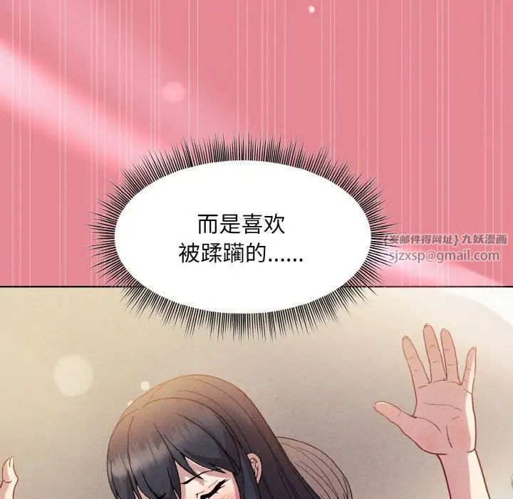 和美女上司玩游戏第15話