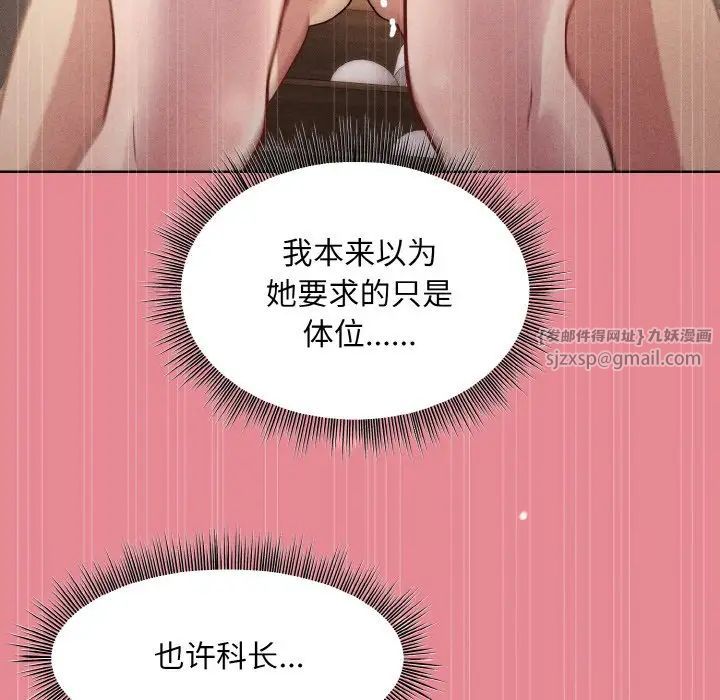 和美女上司玩游戏第15話