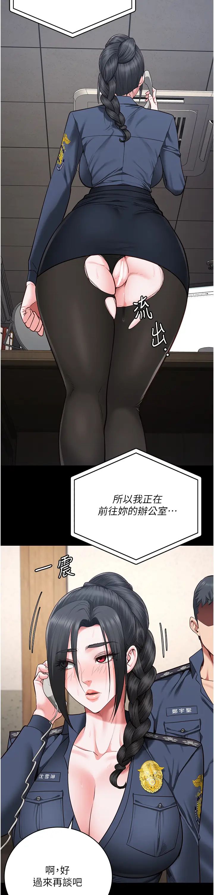 监狱女囚第71話-典獄長，是妳在淫叫嗎?