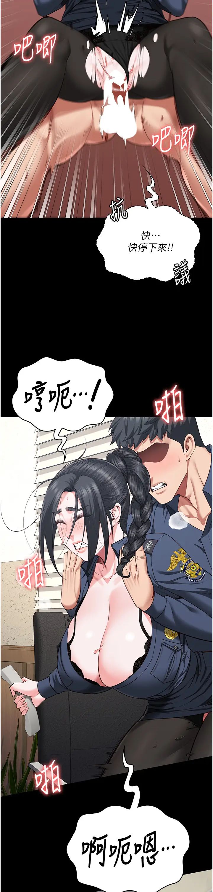 监狱女囚第71話-典獄長，是妳在淫叫嗎?