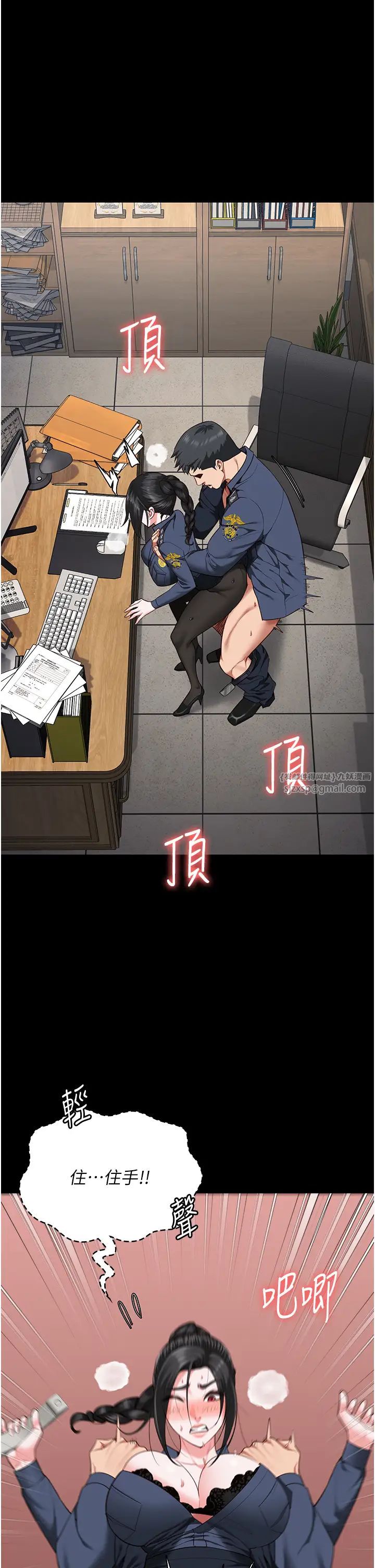 监狱女囚第71話-典獄長，是妳在淫叫嗎?