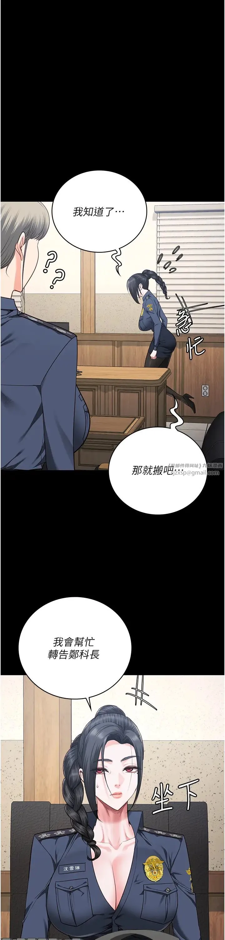 監獄女囚第71話-典獄長，是妳在淫叫嗎?