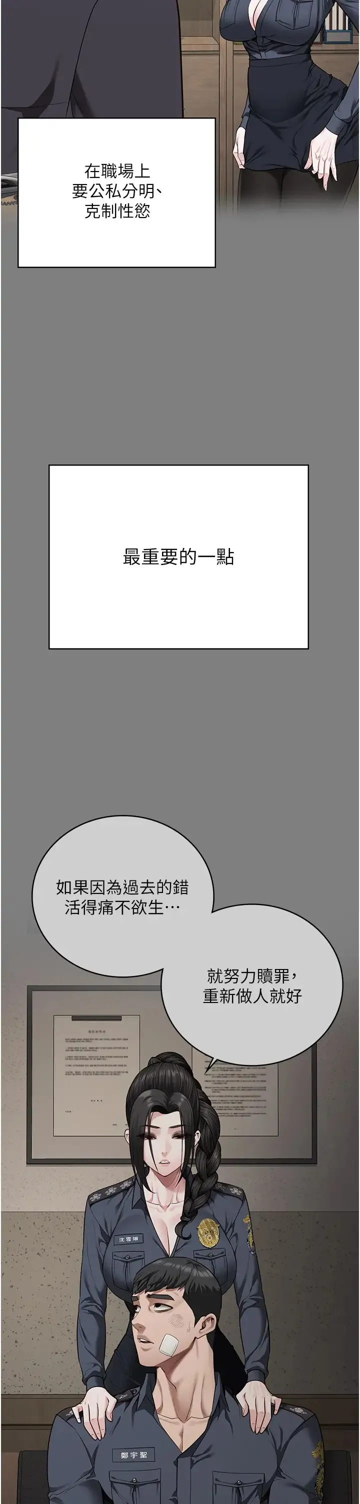 監獄女囚第71話-典獄長，是妳在淫叫嗎?