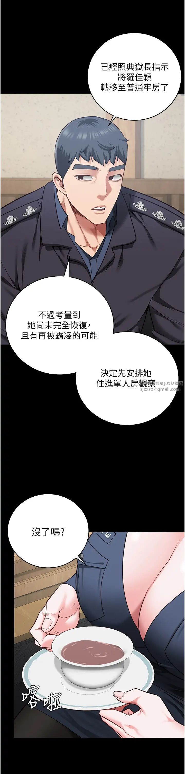 监狱女囚第71話-典獄長,是妳在淫叫嗎?