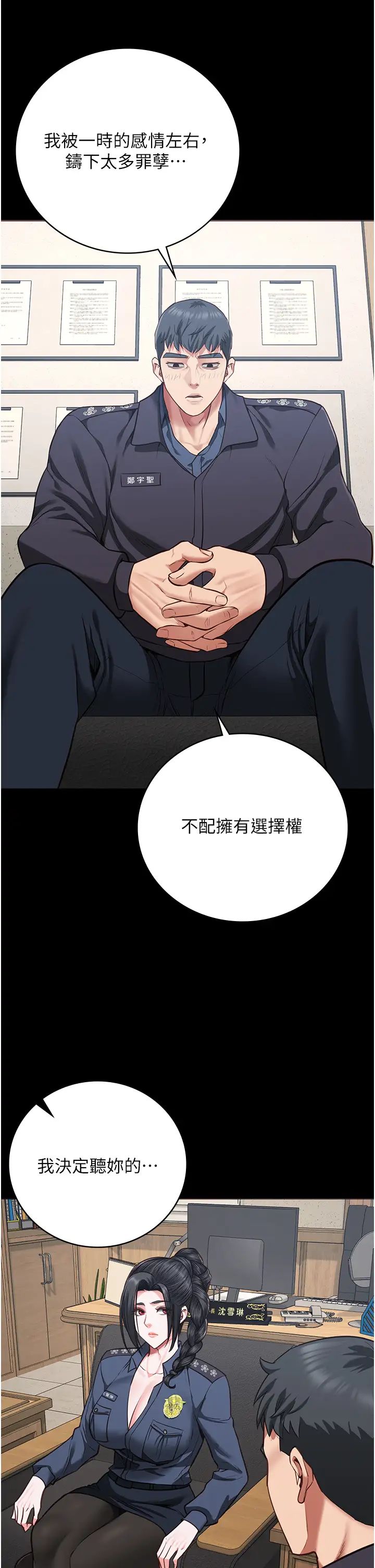 监狱女囚第71話-典獄長，是妳在淫叫嗎?