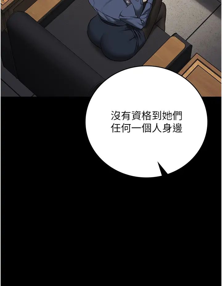 监狱女囚第71話-典獄長，是妳在淫叫嗎?