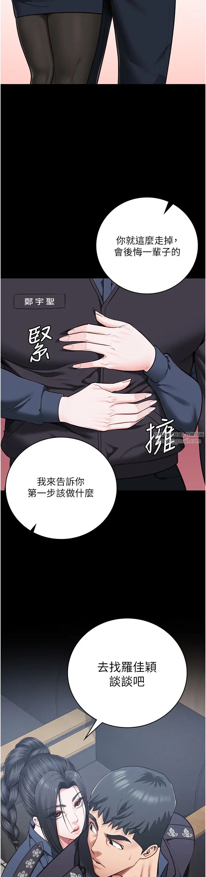 监狱女囚第71話-典獄長，是妳在淫叫嗎?