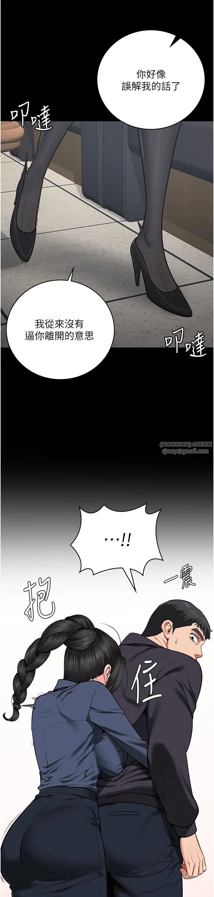 监狱女囚第71話-典獄長，是妳在淫叫嗎?